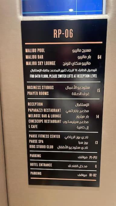 Paramount Tower -rooftop Infinty/burj Khalifa View *